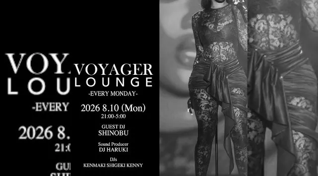 渋谷ボイジャーラウンジ！クラブイベントとお酒と料理が楽しめる今話題のDJBAR！東京、渋谷でお酒、交流が全て楽しめる“ボイジャーラウンジ”★