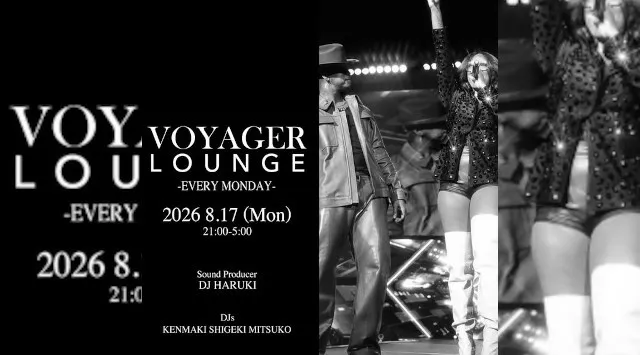 渋谷ボイジャーラウンジ！クラブイベントとお酒と料理が楽しめる今話題のDJBAR！東京、渋谷でお酒、交流が全て楽しめる“ボイジャーラウンジ”★
