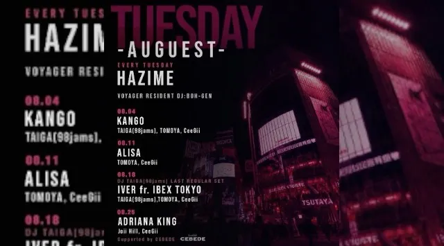 渋谷ボイジャーラウンジ！クラブイベントとお酒と料理が楽しめる今話題のDJBAR！東京、渋谷でお酒、交流が全て楽しめる“ボイジャーラウンジ”★