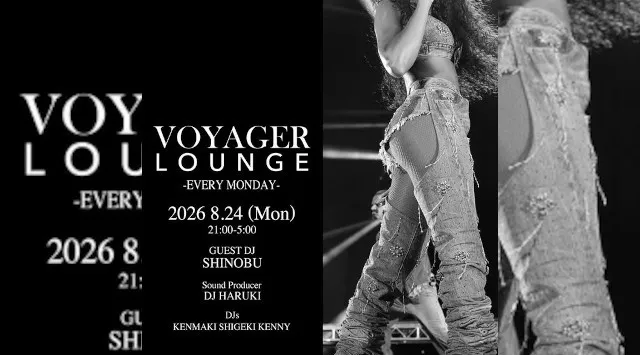 渋谷ボイジャーラウンジ！クラブイベントとお酒と料理が楽しめる今話題のDJBAR！東京、渋谷でお酒、交流が全て楽しめる“ボイジャーラウンジ”★