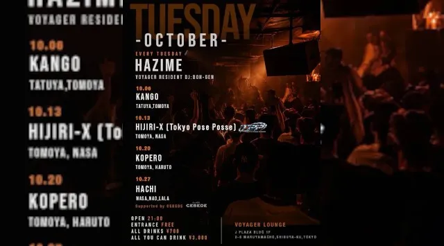 渋谷ボイジャーラウンジ！クラブイベントとお酒と料理が楽しめる今話題のDJBAR！東京、渋谷でお酒、交流が全て楽しめる“ボイジャーラウンジ”★