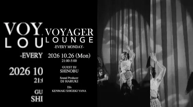 渋谷ボイジャーラウンジ！クラブイベントとお酒と料理が楽しめる今話題のDJBAR！東京、渋谷でお酒、交流が全て楽しめる“ボイジャーラウンジ”★