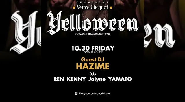 渋谷ボイジャーラウンジ！クラブイベントとお酒と料理が楽しめる今話題のDJBAR！東京、渋谷でお酒、交流が全て楽しめる“ボイジャーラウンジ”★