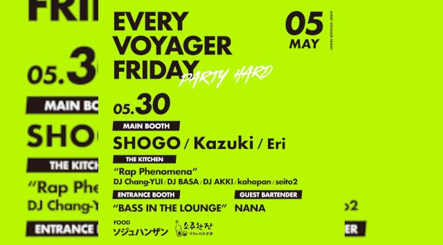 心斎橋ボイジャーラウンジ！クラブイベントとお酒と料理が楽しめる日本最大のDJBAR！大阪、心斎橋でお酒、交流が全て楽しめる“ボイジャーラウンジ”男性も女性もクーポン利用でお得★