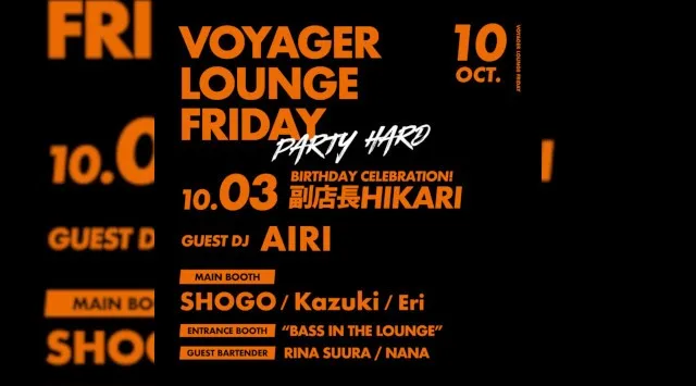 心斎橋ボイジャーラウンジ！クラブイベントとお酒と料理が楽しめる日本最大のDJBAR！大阪、心斎橋でお酒、交流が全て楽しめる“ボイジャーラウンジ”男性も女性もクーポン利用でお得★