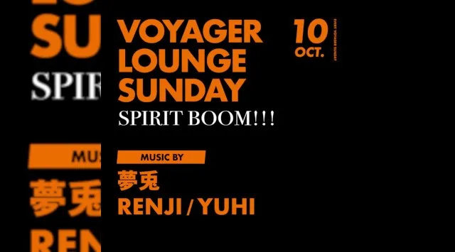 心斎橋ボイジャーラウンジ！クラブイベントとお酒と料理が楽しめる日本最大のDJBAR！大阪、心斎橋でお酒、交流が全て楽しめる“ボイジャーラウンジ”男性も女性もクーポン利用でお得★