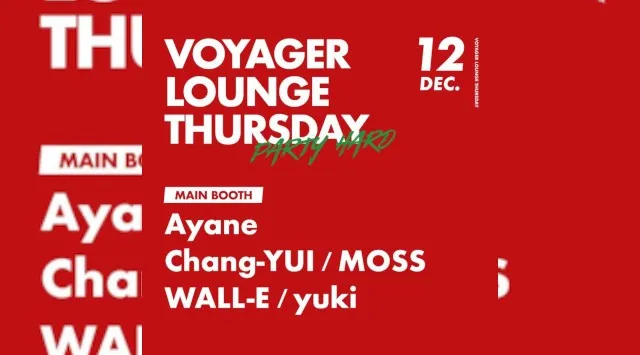 心斎橋ボイジャーラウンジ！クラブイベントとお酒と料理が楽しめる日本最大のDJBAR！大阪、心斎橋でお酒、交流が全て楽しめる“ボイジャーラウンジ”男性も女性もクーポン利用でお得★