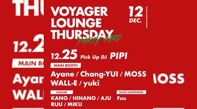 心斎橋ボイジャーラウンジ！クラブイベントとお酒と料理が楽しめる日本最大のDJBAR！大阪、心斎橋でお酒、交流が全て楽しめる“ボイジャーラウンジ”男性も女性もクーポン利用でお得★