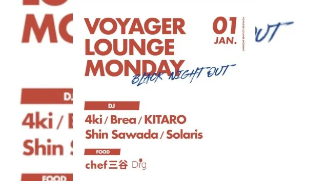 心斎橋ボイジャーラウンジ！クラブイベントとお酒と料理が楽しめる日本最大のDJBAR！大阪、心斎橋でお酒、交流が全て楽しめる“ボイジャーラウンジ”男性も女性もクーポン利用でお得★