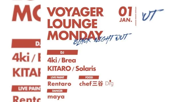 心斎橋ボイジャーラウンジ！クラブイベントとお酒と料理が楽しめる日本最大のDJBAR！大阪、心斎橋でお酒、交流が全て楽しめる“ボイジャーラウンジ”男性も女性もクーポン利用でお得★