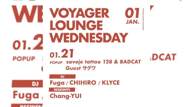 心斎橋ボイジャーラウンジ！クラブイベントとお酒と料理が楽しめる日本最大のDJBAR！大阪、心斎橋でお酒、交流が全て楽しめる“ボイジャーラウンジ”男性も女性もクーポン利用でお得★