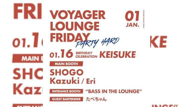 心斎橋ボイジャーラウンジ！クラブイベントとお酒と料理が楽しめる日本最大のDJBAR！大阪、心斎橋でお酒、交流が全て楽しめる“ボイジャーラウンジ”男性も女性もクーポン利用でお得★