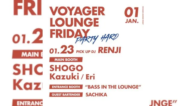 心斎橋ボイジャーラウンジ！クラブイベントとお酒と料理が楽しめる日本最大のDJBAR！大阪、心斎橋でお酒、交流が全て楽しめる“ボイジャーラウンジ”男性も女性もクーポン利用でお得★