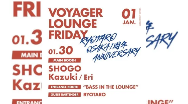 心斎橋ボイジャーラウンジ！クラブイベントとお酒と料理が楽しめる日本最大のDJBAR！大阪、心斎橋でお酒、交流が全て楽しめる“ボイジャーラウンジ”男性も女性もクーポン利用でお得★