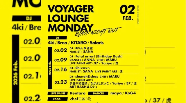 心斎橋ボイジャーラウンジ！クラブイベントとお酒と料理が楽しめる日本最大のDJBAR！大阪、心斎橋でお酒、交流が全て楽しめる“ボイジャーラウンジ”男性も女性もクーポン利用でお得★