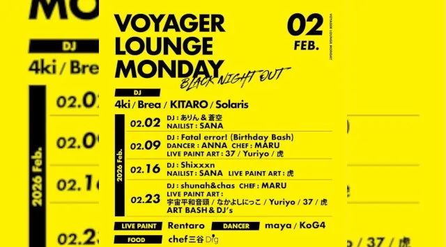 心斎橋ボイジャーラウンジ！クラブイベントとお酒と料理が楽しめる日本最大のDJBAR！大阪、心斎橋でお酒、交流が全て楽しめる“ボイジャーラウンジ”男性も女性もクーポン利用でお得★