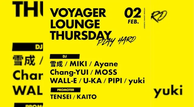 心斎橋ボイジャーラウンジ！クラブイベントとお酒と料理が楽しめる日本最大のDJBAR！大阪、心斎橋でお酒、交流が全て楽しめる“ボイジャーラウンジ”男性も女性もクーポン利用でお得★