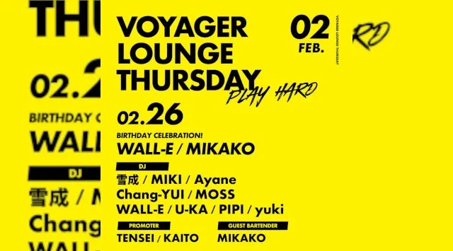 心斎橋ボイジャーラウンジ！クラブイベントとお酒と料理が楽しめる日本最大のDJBAR！大阪、心斎橋でお酒、交流が全て楽しめる“ボイジャーラウンジ”男性も女性もクーポン利用でお得★