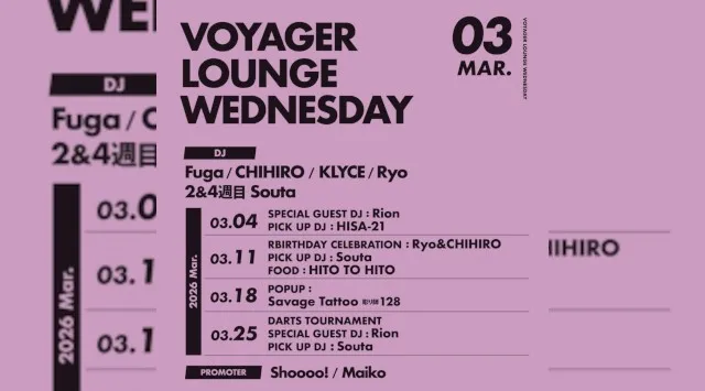 心斎橋ボイジャーラウンジ！クラブイベントとお酒と料理が楽しめる日本最大のDJBAR！大阪、心斎橋でお酒、交流が全て楽しめる“ボイジャーラウンジ”男性も女性もクーポン利用でお得★