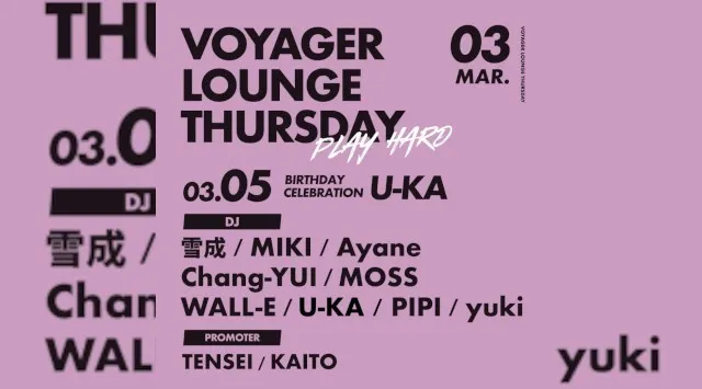 心斎橋ボイジャーラウンジ！クラブイベントとお酒と料理が楽しめる日本最大のDJBAR！大阪、心斎橋でお酒、交流が全て楽しめる“ボイジャーラウンジ”男性も女性もクーポン利用でお得★