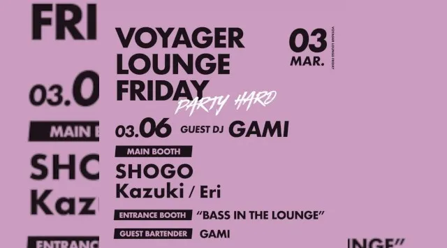 心斎橋ボイジャーラウンジ！クラブイベントとお酒と料理が楽しめる日本最大のDJBAR！大阪、心斎橋でお酒、交流が全て楽しめる“ボイジャーラウンジ”男性も女性もクーポン利用でお得★