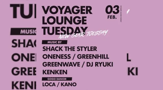 心斎橋ボイジャーラウンジ！クラブイベントとお酒と料理が楽しめる日本最大のDJBAR！大阪、心斎橋でお酒、交流が全て楽しめる“ボイジャーラウンジ”男性も女性もクーポン利用でお得★