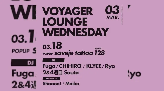 心斎橋ボイジャーラウンジ！クラブイベントとお酒と料理が楽しめる日本最大のDJBAR！大阪、心斎橋でお酒、交流が全て楽しめる“ボイジャーラウンジ”男性も女性もクーポン利用でお得★