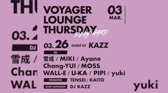 心斎橋ボイジャーラウンジ！クラブイベントとお酒と料理が楽しめる日本最大のDJBAR！大阪、心斎橋でお酒、交流が全て楽しめる“ボイジャーラウンジ”男性も女性もクーポン利用でお得★