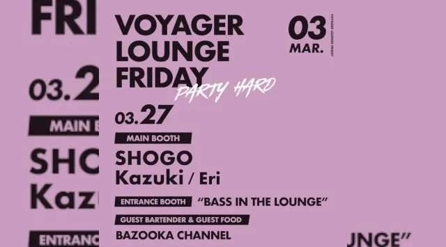 心斎橋ボイジャーラウンジ！クラブイベントとお酒と料理が楽しめる日本最大のDJBAR！大阪、心斎橋でお酒、交流が全て楽しめる“ボイジャーラウンジ”男性も女性もクーポン利用でお得★