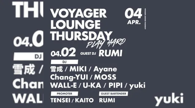 心斎橋ボイジャーラウンジ！クラブイベントとお酒と料理が楽しめる日本最大のDJBAR！大阪、心斎橋でお酒、交流が全て楽しめる“ボイジャーラウンジ”男性も女性もクーポン利用でお得★