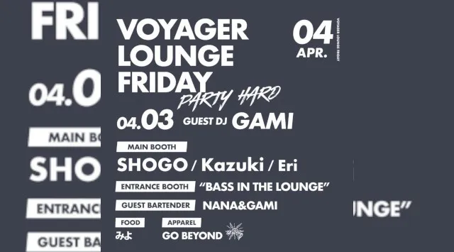 心斎橋ボイジャーラウンジ！クラブイベントとお酒と料理が楽しめる日本最大のDJBAR！大阪、心斎橋でお酒、交流が全て楽しめる“ボイジャーラウンジ”男性も女性もクーポン利用でお得★