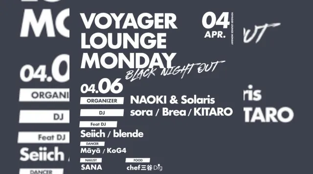 心斎橋ボイジャーラウンジ！クラブイベントとお酒と料理が楽しめる日本最大のDJBAR！大阪、心斎橋でお酒、交流が全て楽しめる“ボイジャーラウンジ”男性も女性もクーポン利用でお得★