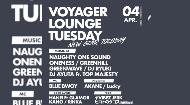 心斎橋ボイジャーラウンジ！クラブイベントとお酒と料理が楽しめる日本最大のDJBAR！大阪、心斎橋でお酒、交流が全て楽しめる“ボイジャーラウンジ”男性も女性もクーポン利用でお得★