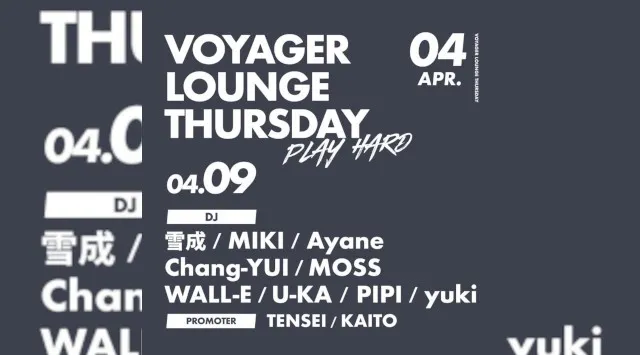 心斎橋ボイジャーラウンジ！クラブイベントとお酒と料理が楽しめる日本最大のDJBAR！大阪、心斎橋でお酒、交流が全て楽しめる“ボイジャーラウンジ”男性も女性もクーポン利用でお得★