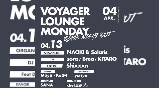 心斎橋ボイジャーラウンジ！クラブイベントとお酒と料理が楽しめる日本最大のDJBAR！大阪、心斎橋でお酒、交流が全て楽しめる“ボイジャーラウンジ”男性も女性もクーポン利用でお得★