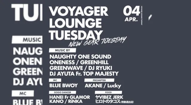 心斎橋ボイジャーラウンジ！クラブイベントとお酒と料理が楽しめる日本最大のDJBAR！大阪、心斎橋でお酒、交流が全て楽しめる“ボイジャーラウンジ”男性も女性もクーポン利用でお得★