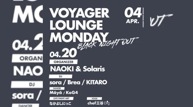 心斎橋ボイジャーラウンジ！クラブイベントとお酒と料理が楽しめる日本最大のDJBAR！大阪、心斎橋でお酒、交流が全て楽しめる“ボイジャーラウンジ”男性も女性もクーポン利用でお得★