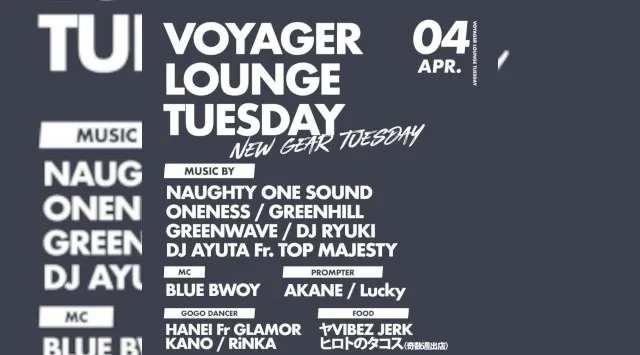 心斎橋ボイジャーラウンジ！クラブイベントとお酒と料理が楽しめる日本最大のDJBAR！大阪、心斎橋でお酒、交流が全て楽しめる“ボイジャーラウンジ”男性も女性もクーポン利用でお得★