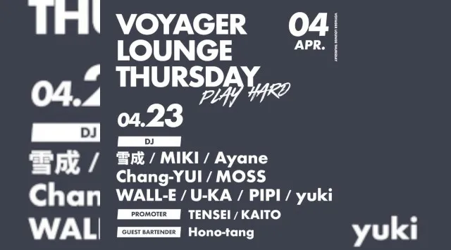 心斎橋ボイジャーラウンジ！クラブイベントとお酒と料理が楽しめる日本最大のDJBAR！大阪、心斎橋でお酒、交流が全て楽しめる“ボイジャーラウンジ”男性も女性もクーポン利用でお得★