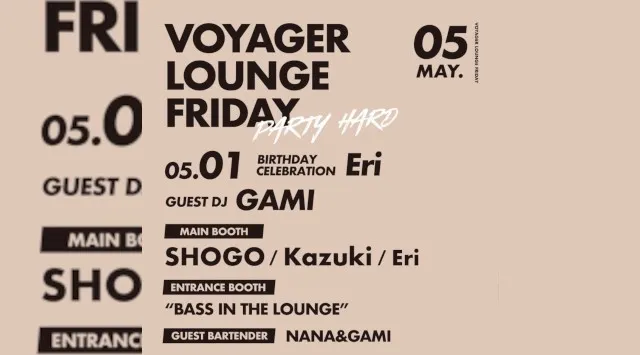 心斎橋ボイジャーラウンジ！クラブイベントとお酒と料理が楽しめる日本最大のDJBAR！大阪、心斎橋でお酒、交流が全て楽しめる“ボイジャーラウンジ”男性も女性もクーポン利用でお得★