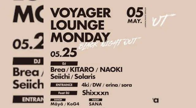 心斎橋ボイジャーラウンジ！クラブイベントとお酒と料理が楽しめる日本最大のDJBAR！大阪、心斎橋でお酒、交流が全て楽しめる“ボイジャーラウンジ”男性も女性もクーポン利用でお得★