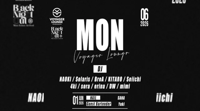 心斎橋ボイジャーラウンジ！クラブイベントとお酒と料理が楽しめる日本最大のDJBAR！大阪、心斎橋でお酒、交流が全て楽しめる“ボイジャーラウンジ”男性も女性もクーポン利用でお得★