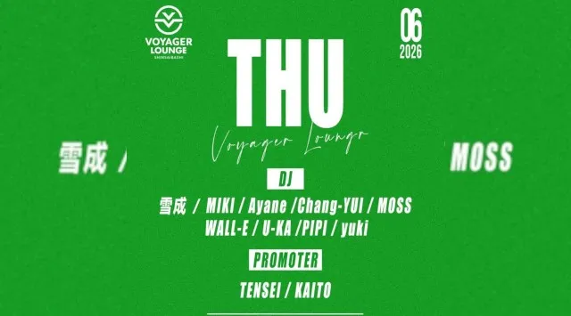 心斎橋ボイジャーラウンジ！クラブイベントとお酒と料理が楽しめる日本最大のDJBAR！大阪、心斎橋でお酒、交流が全て楽しめる“ボイジャーラウンジ”男性も女性もクーポン利用でお得★
