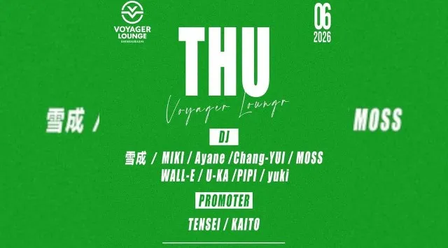 心斎橋ボイジャーラウンジ！クラブイベントとお酒と料理が楽しめる日本最大のDJBAR！大阪、心斎橋でお酒、交流が全て楽しめる“ボイジャーラウンジ”男性も女性もクーポン利用でお得★