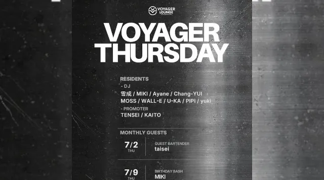 心斎橋ボイジャーラウンジ！クラブイベントとお酒と料理が楽しめる日本最大のDJBAR！大阪、心斎橋でお酒、交流が全て楽しめる“ボイジャーラウンジ”男性も女性もクーポン利用でお得★