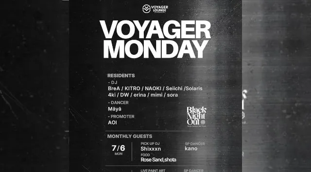 心斎橋ボイジャーラウンジ！クラブイベントとお酒と料理が楽しめる日本最大のDJBAR！大阪、心斎橋でお酒、交流が全て楽しめる“ボイジャーラウンジ”男性も女性もクーポン利用でお得★