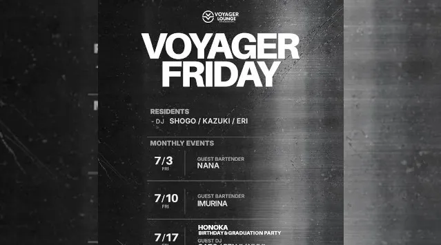 心斎橋ボイジャーラウンジ！クラブイベントとお酒と料理が楽しめる日本最大のDJBAR！大阪、心斎橋でお酒、交流が全て楽しめる“ボイジャーラウンジ”男性も女性もクーポン利用でお得★