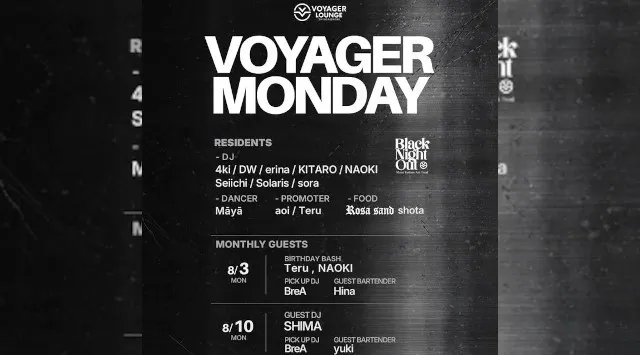 心斎橋ボイジャーラウンジ！クラブイベントとお酒と料理が楽しめる日本最大のDJBAR！大阪、心斎橋でお酒、交流が全て楽しめる“ボイジャーラウンジ”男性も女性もクーポン利用でお得★