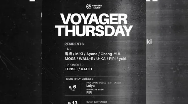 心斎橋ボイジャーラウンジ！クラブイベントとお酒と料理が楽しめる日本最大のDJBAR！大阪、心斎橋でお酒、交流が全て楽しめる“ボイジャーラウンジ”男性も女性もクーポン利用でお得★