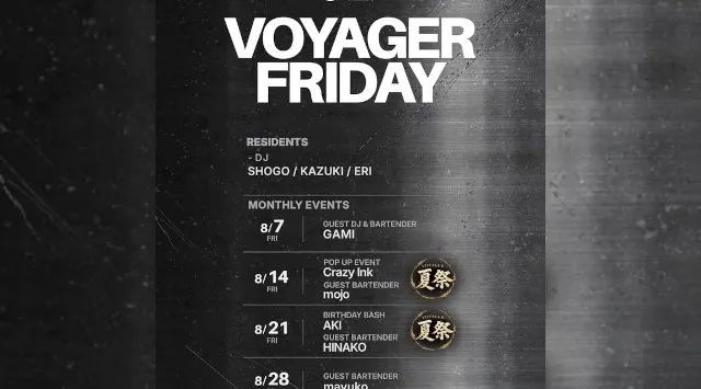 心斎橋ボイジャーラウンジ！クラブイベントとお酒と料理が楽しめる日本最大のDJBAR！大阪、心斎橋でお酒、交流が全て楽しめる“ボイジャーラウンジ”男性も女性もクーポン利用でお得★